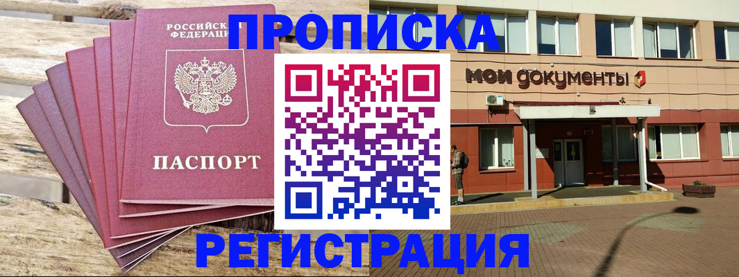 регистрация в Кинешме