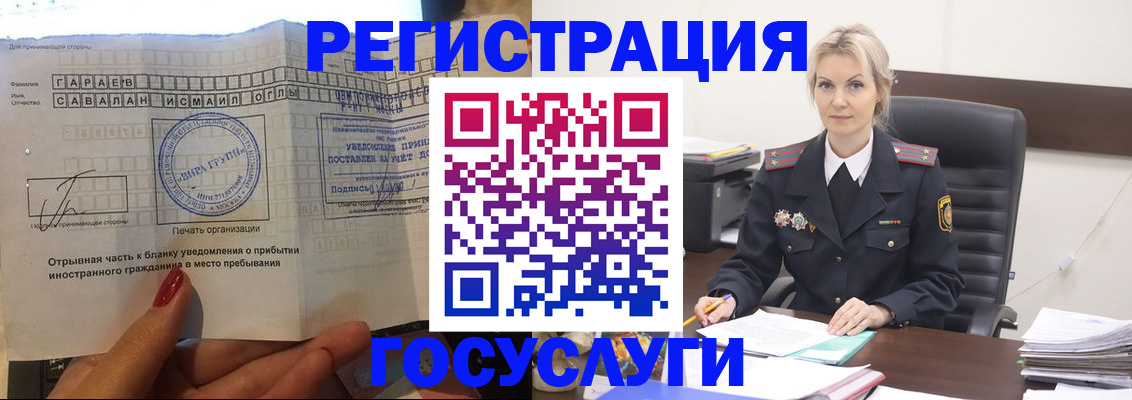регистрация в Кинешме