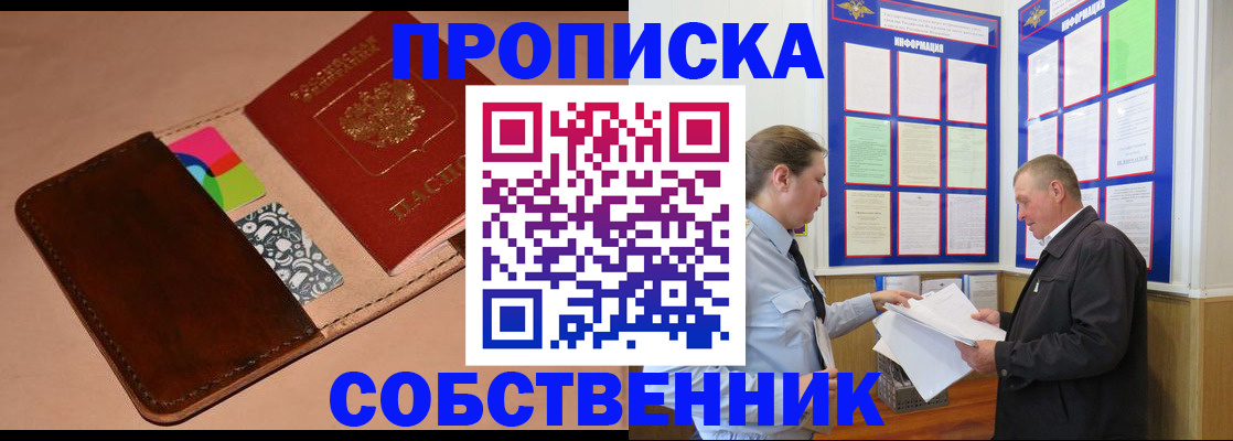 временная регистрация поиск в Кинешме